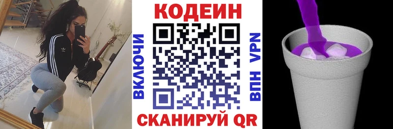 Купить закладки  Дудинка  Codein напиток Lean (лин) 